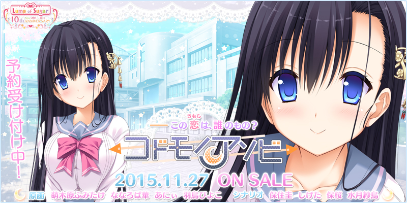 『コドモノアソビ』 2015年10月30日発売予定!